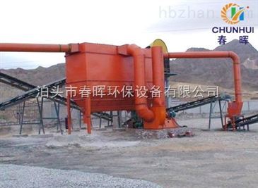礦山石料廠破碎機除塵器粉塵治理整套處理方案_中國環(huán)保在線