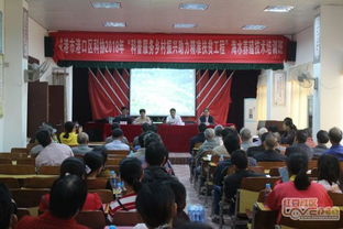 港口區(qū)2018年海水養(yǎng)殖技術培訓班圓滿舉辦，推動海水養(yǎng)殖技術研發(fā)邁向新臺階