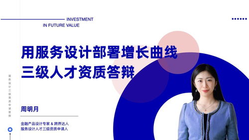 用服務(wù)設(shè)計(jì)部署增長(zhǎng)曲線 數(shù)字文化創(chuàng)意內(nèi)容應(yīng)用服務(wù)策略