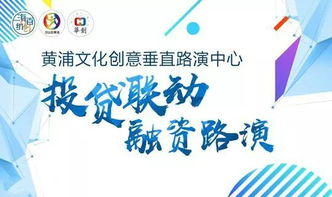 長三角數(shù)字文化創(chuàng)意內(nèi)容應(yīng)用服務(wù)投貸聯(lián)動融資路演第三期成功舉辦