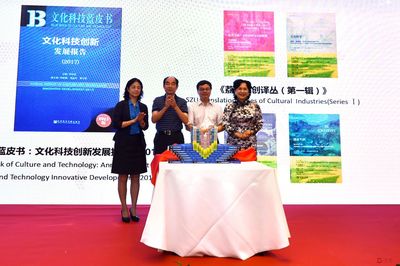 數(shù)字文化創(chuàng)意內(nèi)容應(yīng)用服務(wù) 大咖齊聚深圳，共繪產(chǎn)業(yè)新藍圖