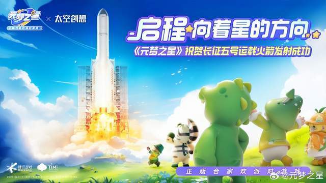 14億投入背后的風(fēng)暴 騰訊《元夢(mèng)之星》大手筆回饋玩家，為何反陷輿論漩渦？