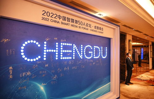 大咖齊聚成都，共探數(shù)字文創(chuàng)內(nèi)容服務(wù)新未來